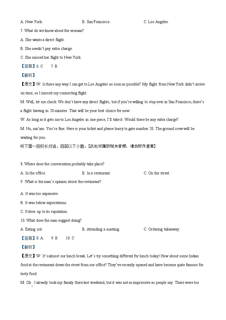 2022南京六校联合体高二下学期期末联考试题英语含解析（含听力）03