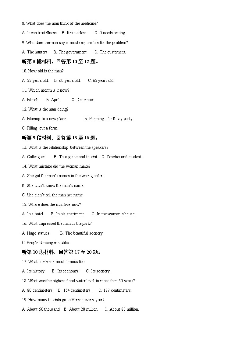 2022连云港高级中学高二下学期期中考试英语含解析（含听力）02