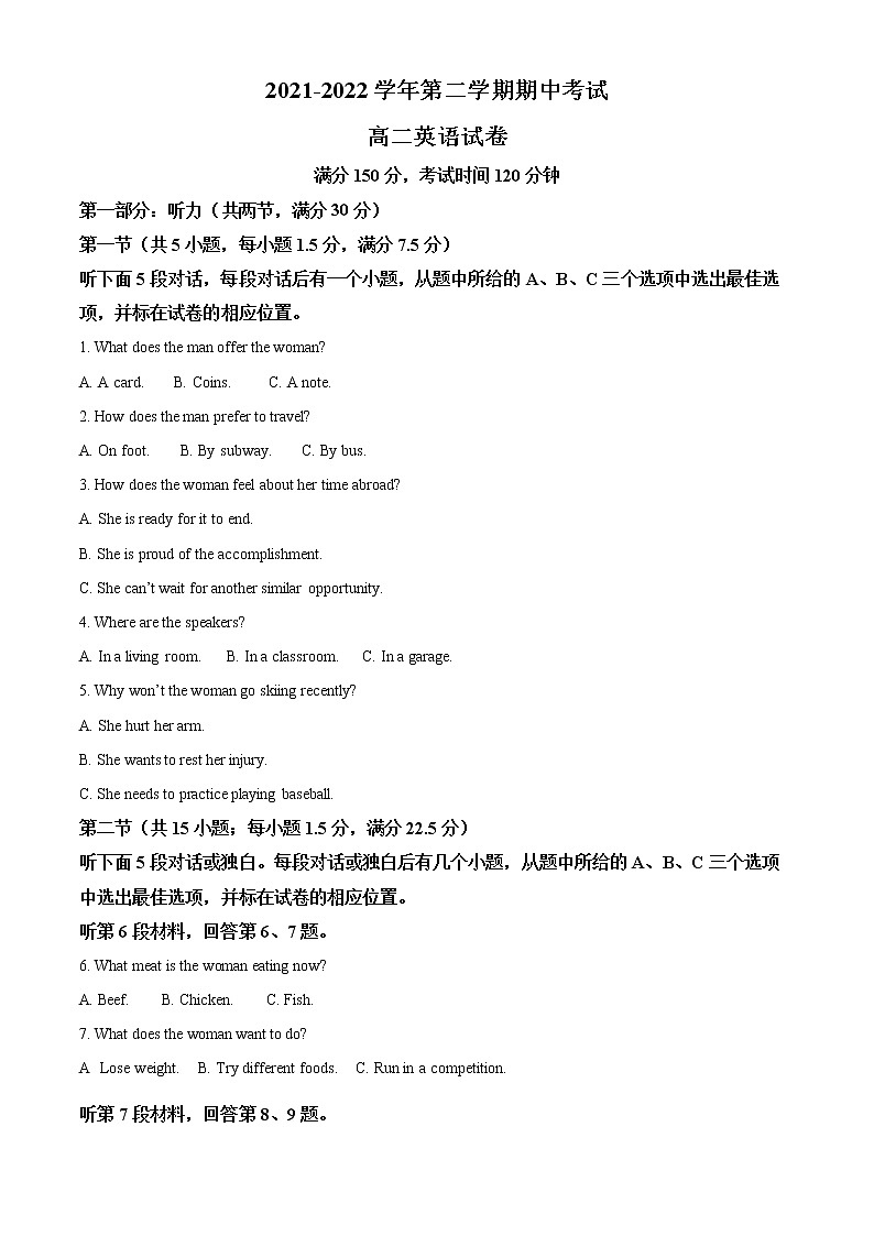 2022连云港高级中学高二下学期期中考试英语含解析（含听力）01
