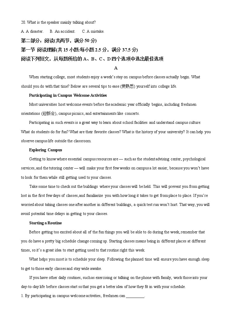 2022连云港高级中学高二下学期期中考试英语含解析（含听力）03