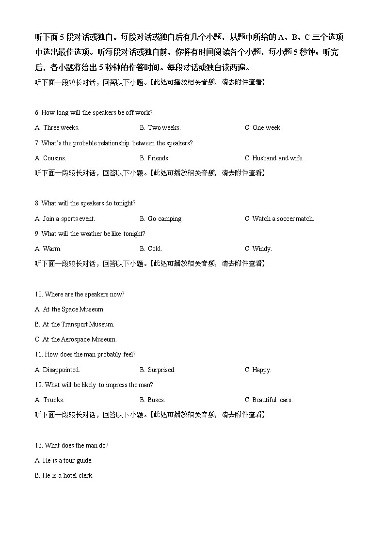 2022连云港东海县高二下学期期中考试英语含解析（含听力）02