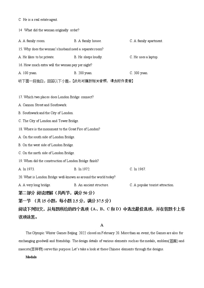 2022连云港东海县高二下学期期中考试英语含解析（含听力）03