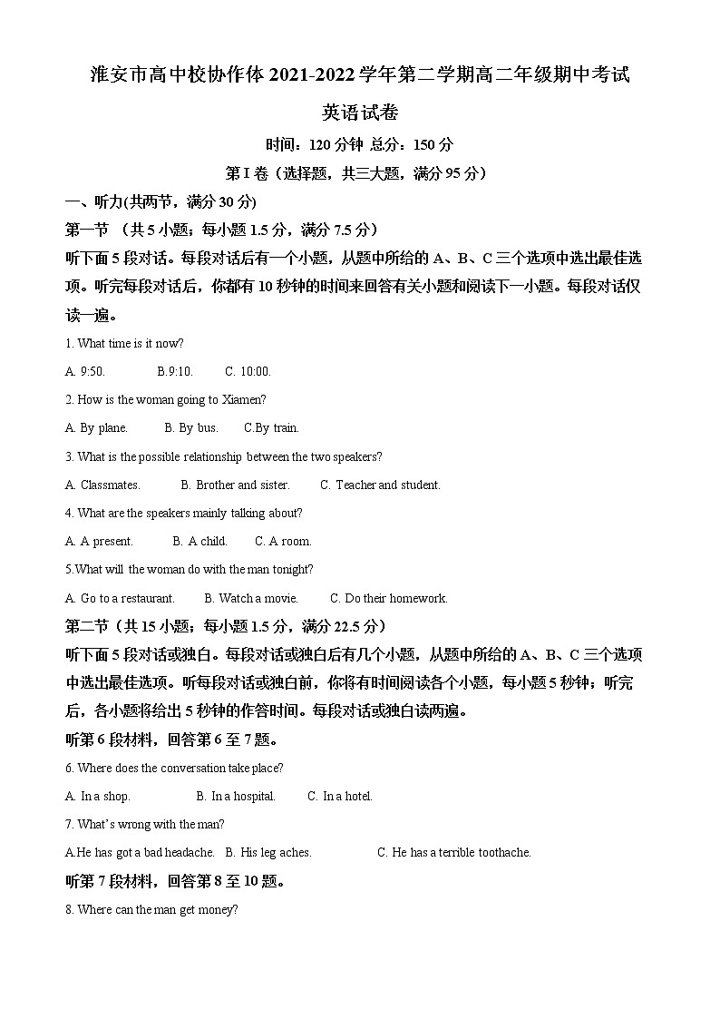 2022淮安高中校协作体高二下学期期中考试英语含解析（含听力）01