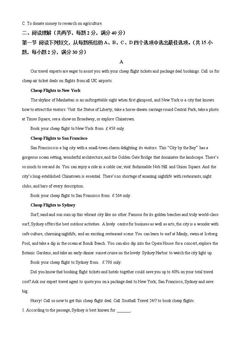 2022淮安高中校协作体高二下学期期中考试英语含解析（含听力）03