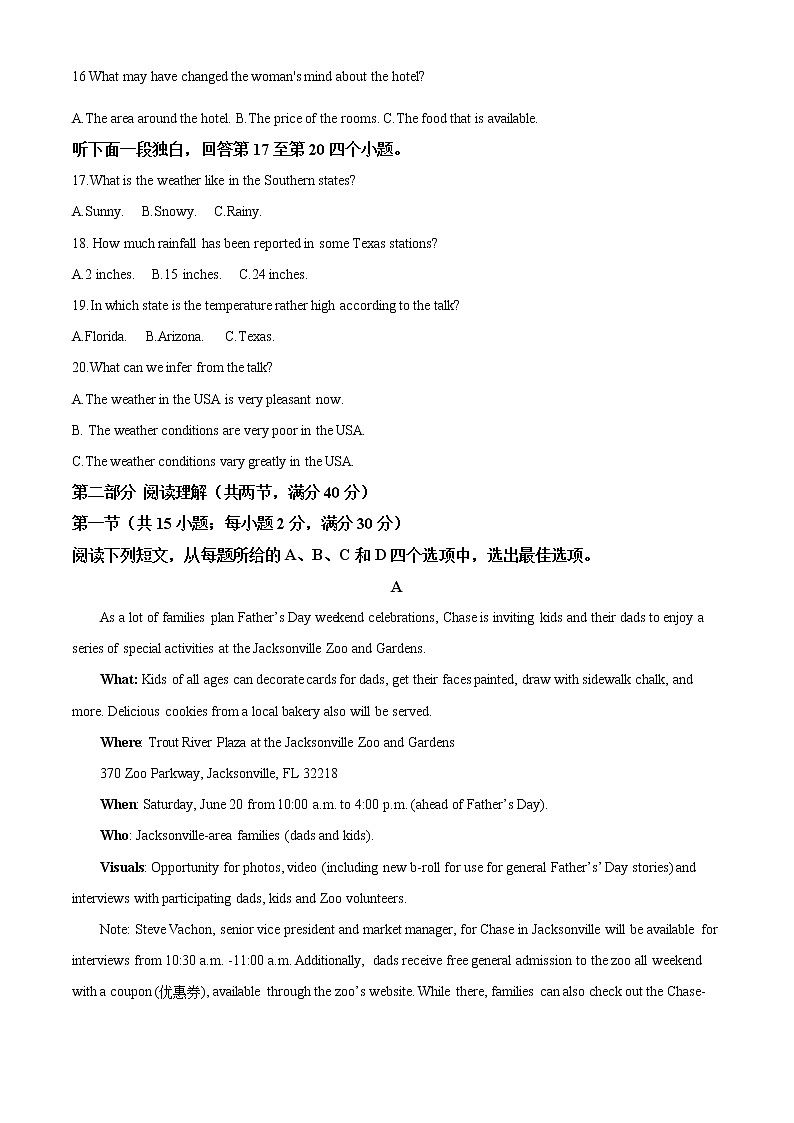 四川省成都市蓉城名校联盟2021-2022学年高二下学期期中联考英语试题无答案第3页
