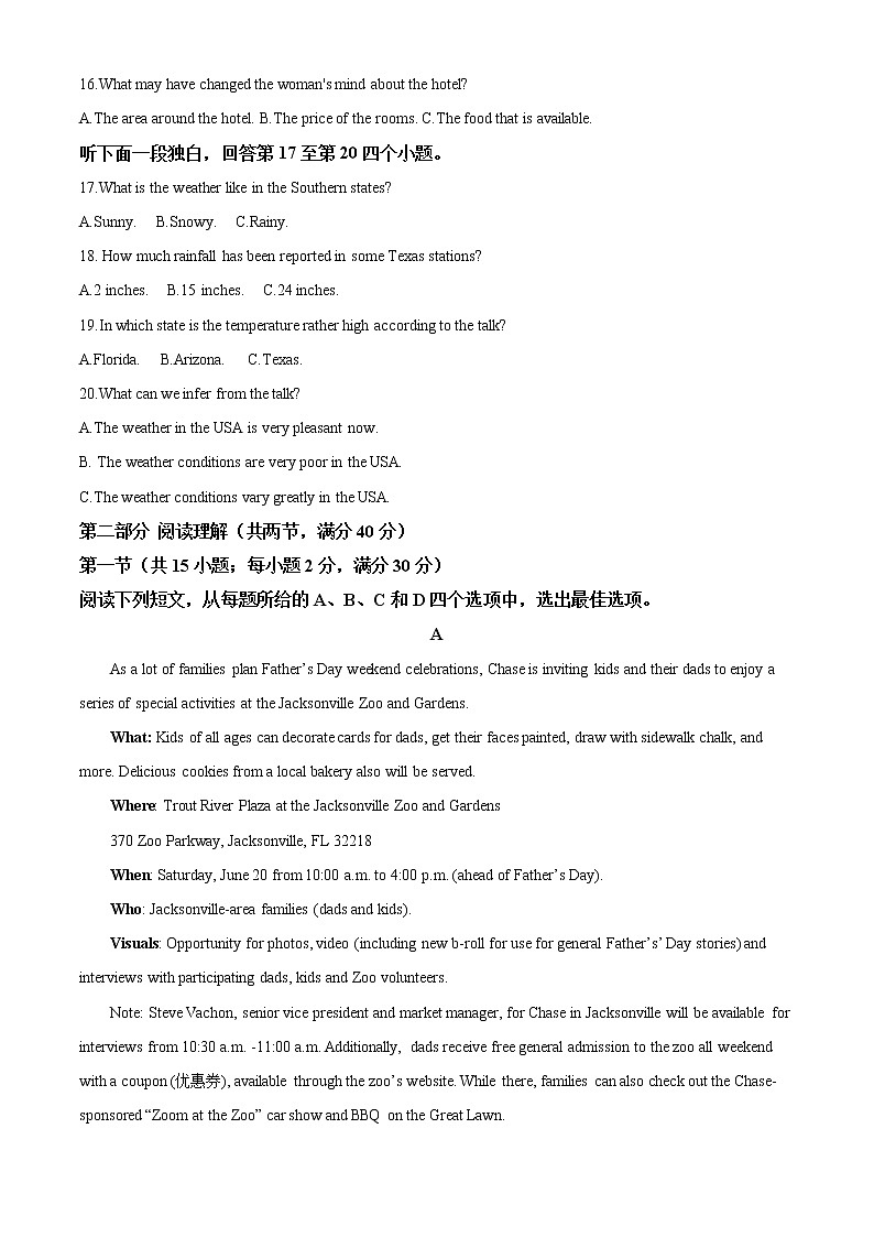 四川省成都市蓉城名校联盟2021-2022学年高二下学期期中联考英语试题含解析第3页