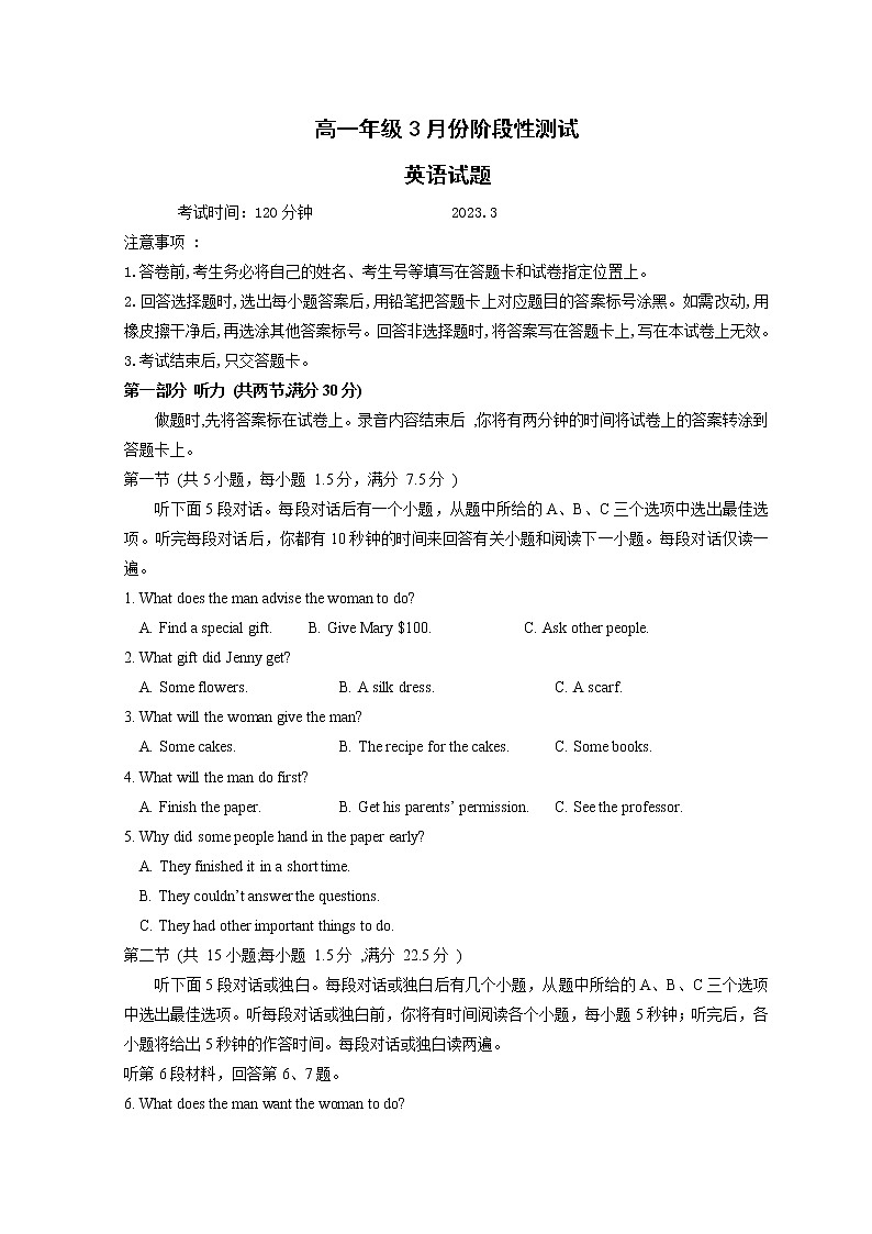 2023德州一中高一下学期3月月考英语试题含答案01