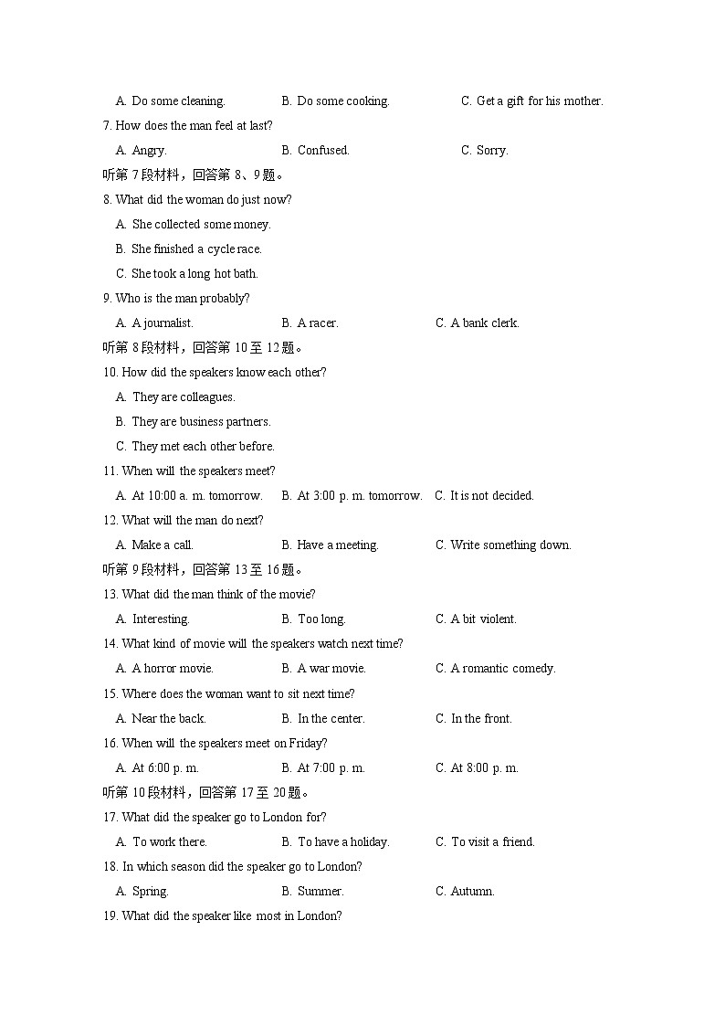 2023德州一中高一下学期3月月考英语试题含答案02