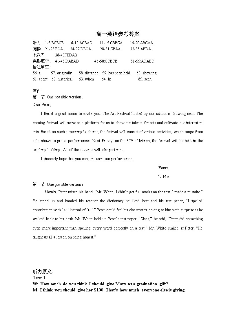 2023德州一中高一下学期3月月考英语试题含答案01