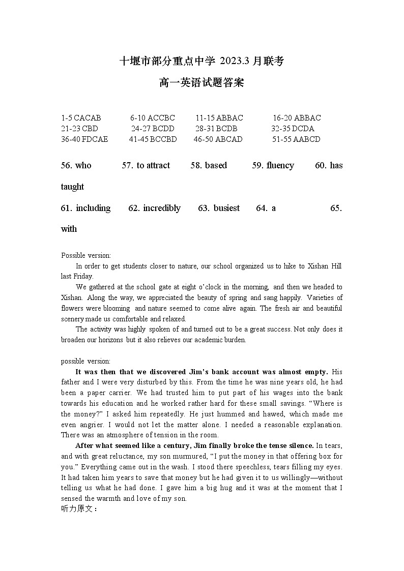 2023十堰部分重点中学高一下学期3月联考试题英语PDF版含答案（含听力）01