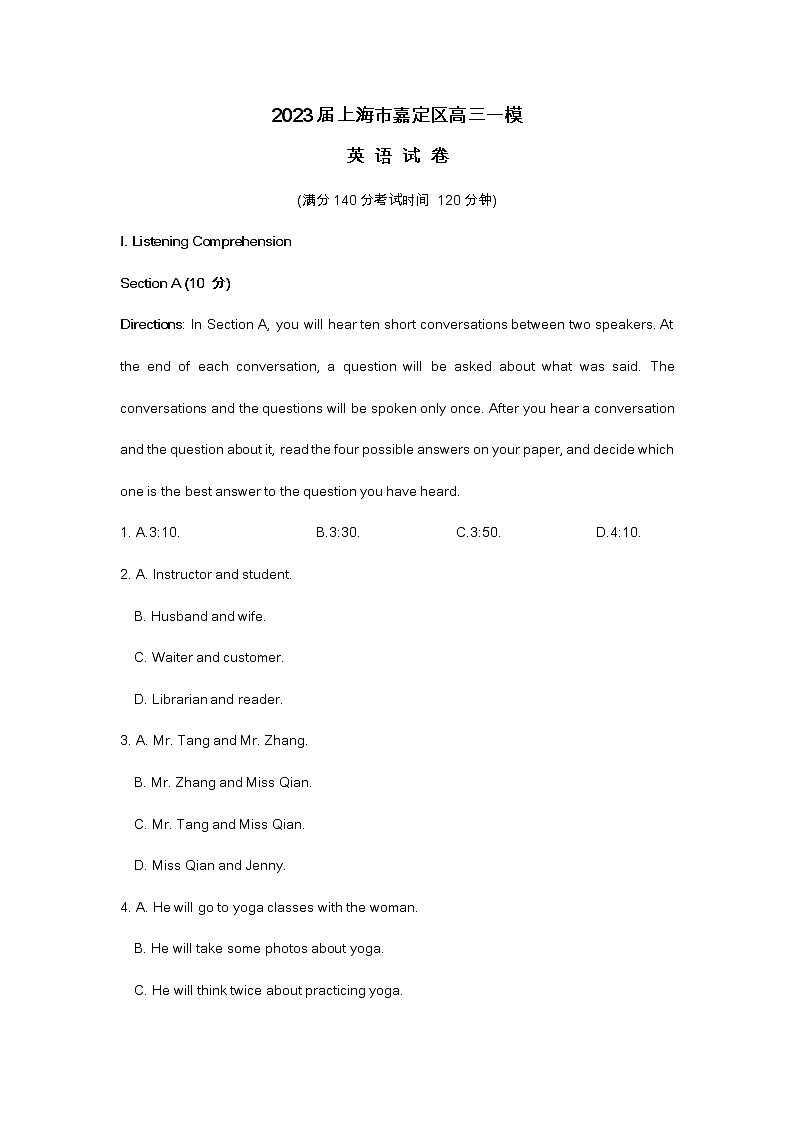 2023届上海市嘉定区高三英语一模试卷及答案（不含听力原文）01