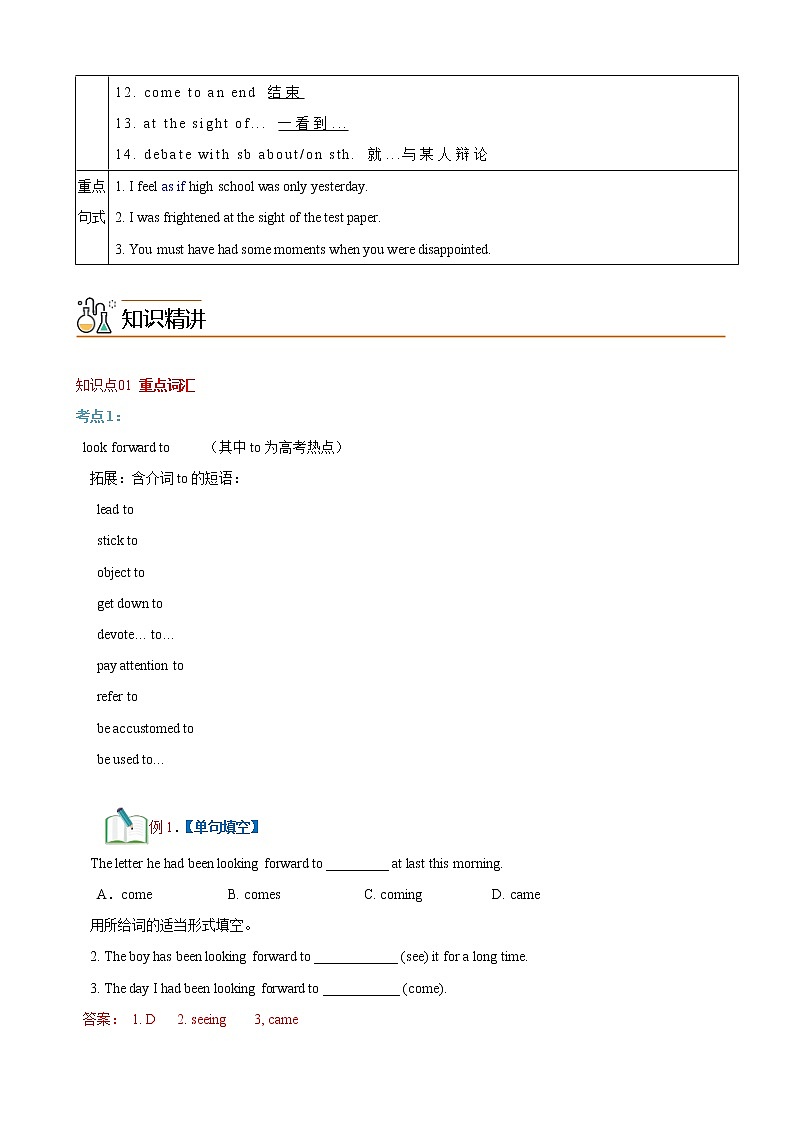 Unit 1 A New Start 第3课时 Developing idea-高一英语同步精品讲义（外研版必修第一册）02