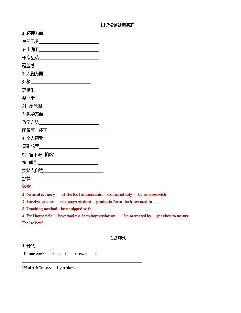 Unit 1 A New Start 第4课时 Presenting ideas-高一英语同步精品讲义（外研版必修第一册）03