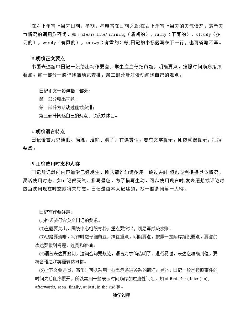 Unit 1 A New Start 第4课时 Presenting ideas-高一英语同步精品讲义（外研版必修第一册）02