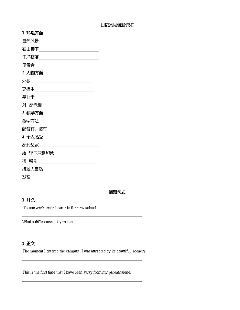 Unit 1 A New Start 第4课时 Presenting ideas-高一英语同步精品讲义（外研版必修第一册）03