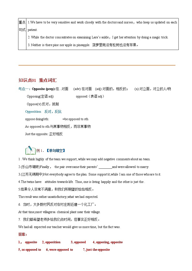 Unit2 Exploring English 第1课时Starting out & Understanding ideas  -高一英语同步精品讲义（外研版必修第一册）02