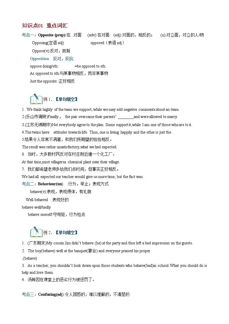 Unit2 Exploring English 第1课时Starting out & Understanding ideas  -高一英语同步精品讲义（外研版必修第一册）02