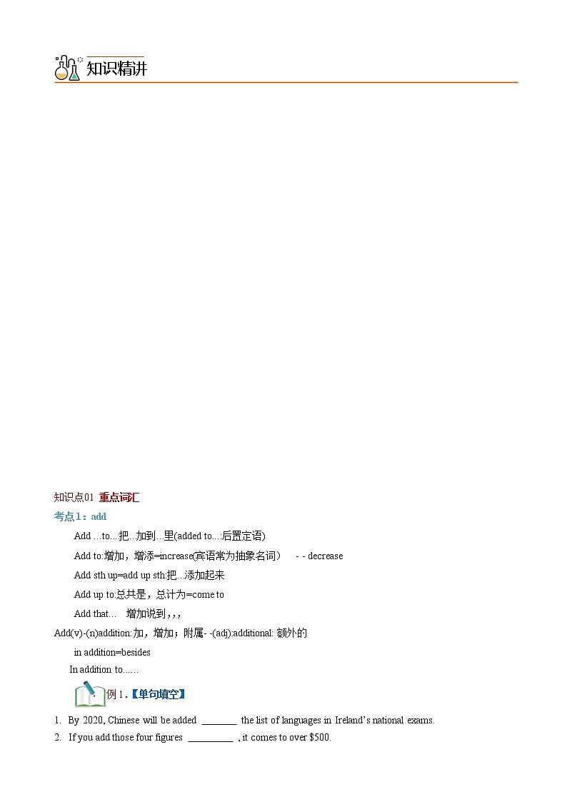 Unit2 Exploring English 第3课时 Developing idea  -高一英语同步精品讲义（外研版必修第一册）03