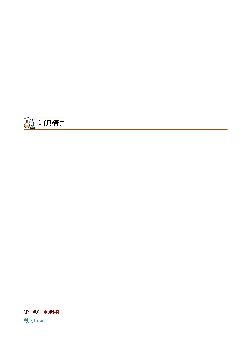Unit2 Exploring English 第3课时 Developing idea  -高一英语同步精品讲义（外研版必修第一册）03