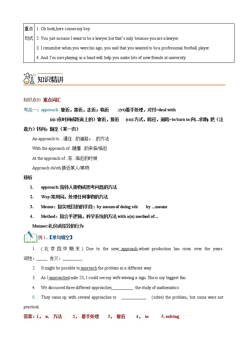 Unit 3  Family matters 第1课时 Starting out & Understanding ideas -高一英语同步备课系列（外研版必修第一册） 试卷02