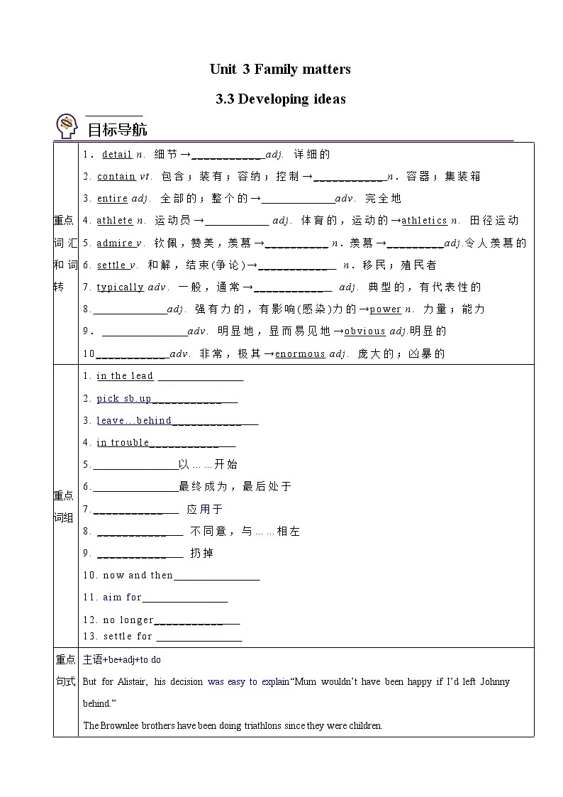Unit 3 Developing ideas第3课时  -高一英语同步备课系列（外研版必修第一册） 试卷01
