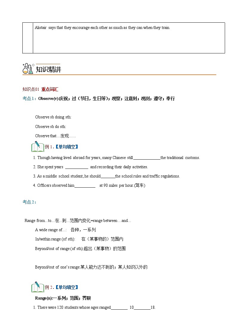 Unit 3 Developing ideas第3课时  -高一英语同步备课系列（外研版必修第一册） 试卷02
