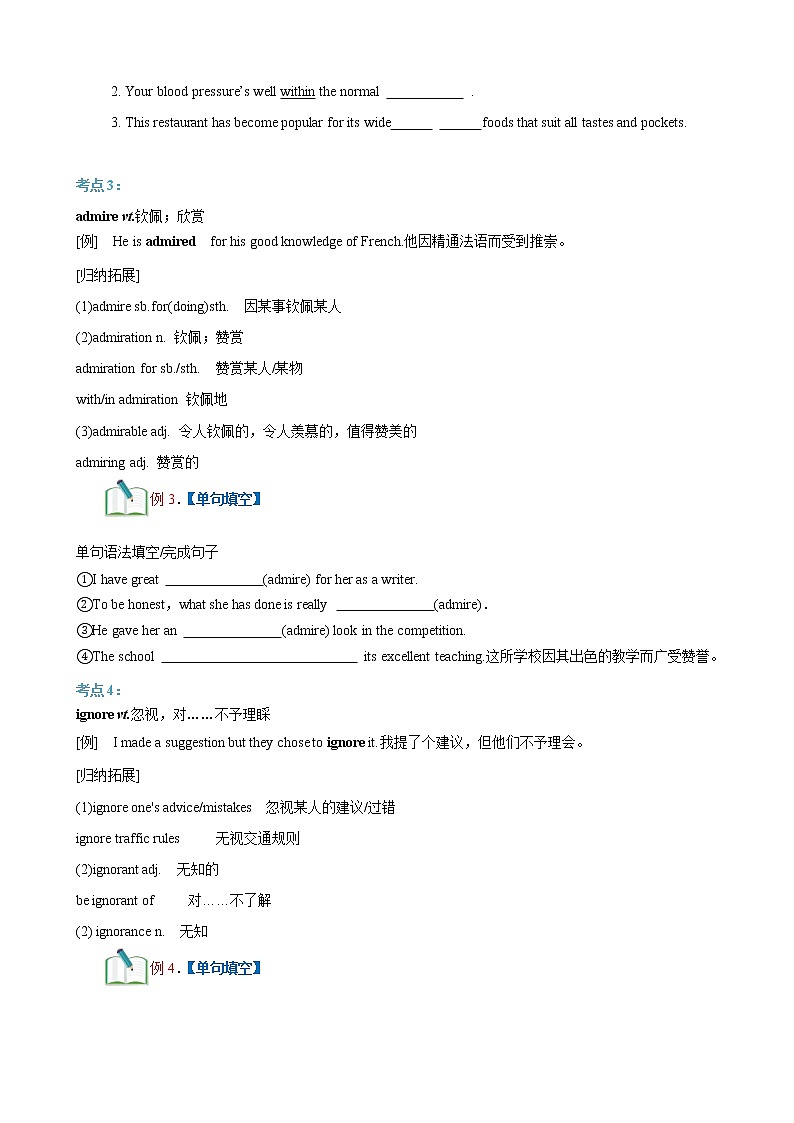 Unit 3 Developing ideas第3课时  -高一英语同步备课系列（外研版必修第一册） 试卷03