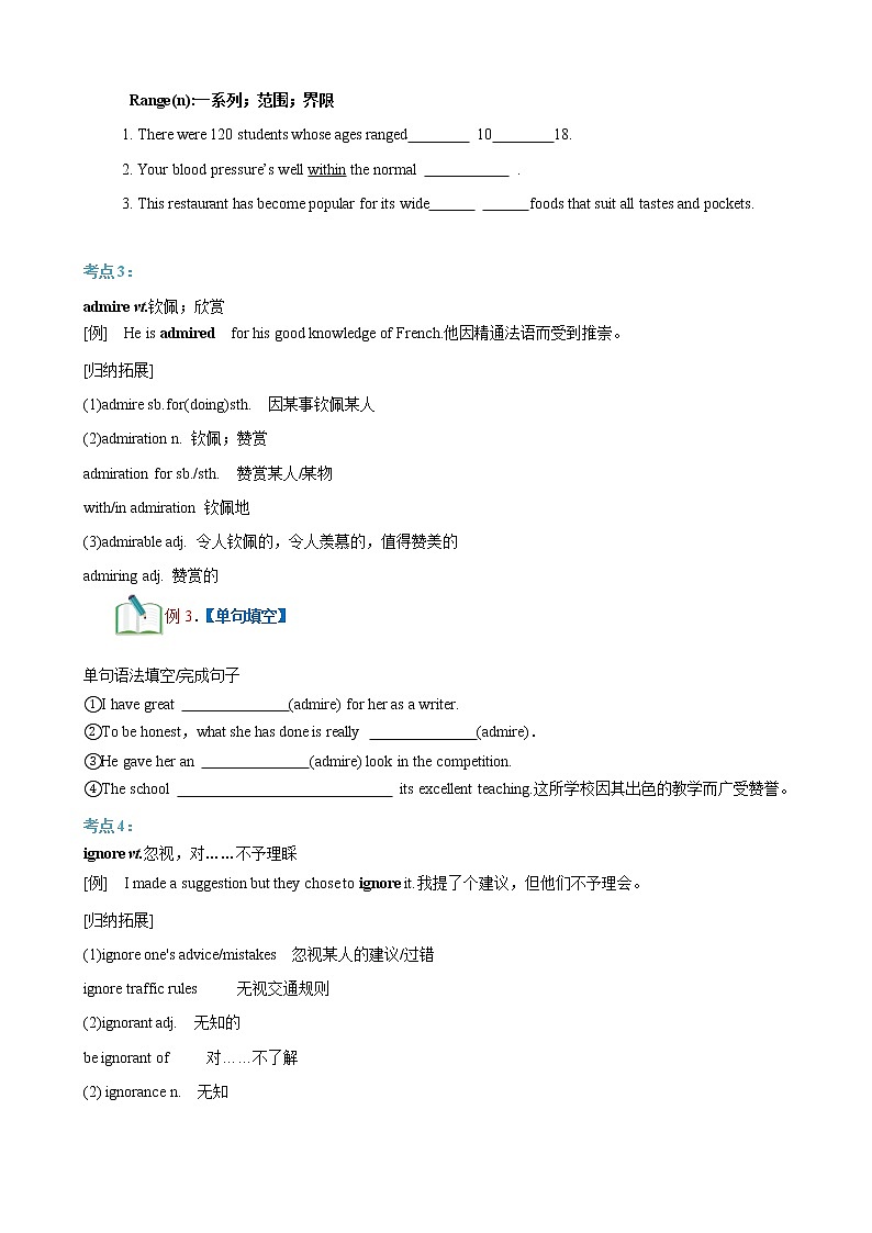 Unit 3 Developing ideas第3课时  -高一英语同步备课系列（外研版必修第一册） 试卷03