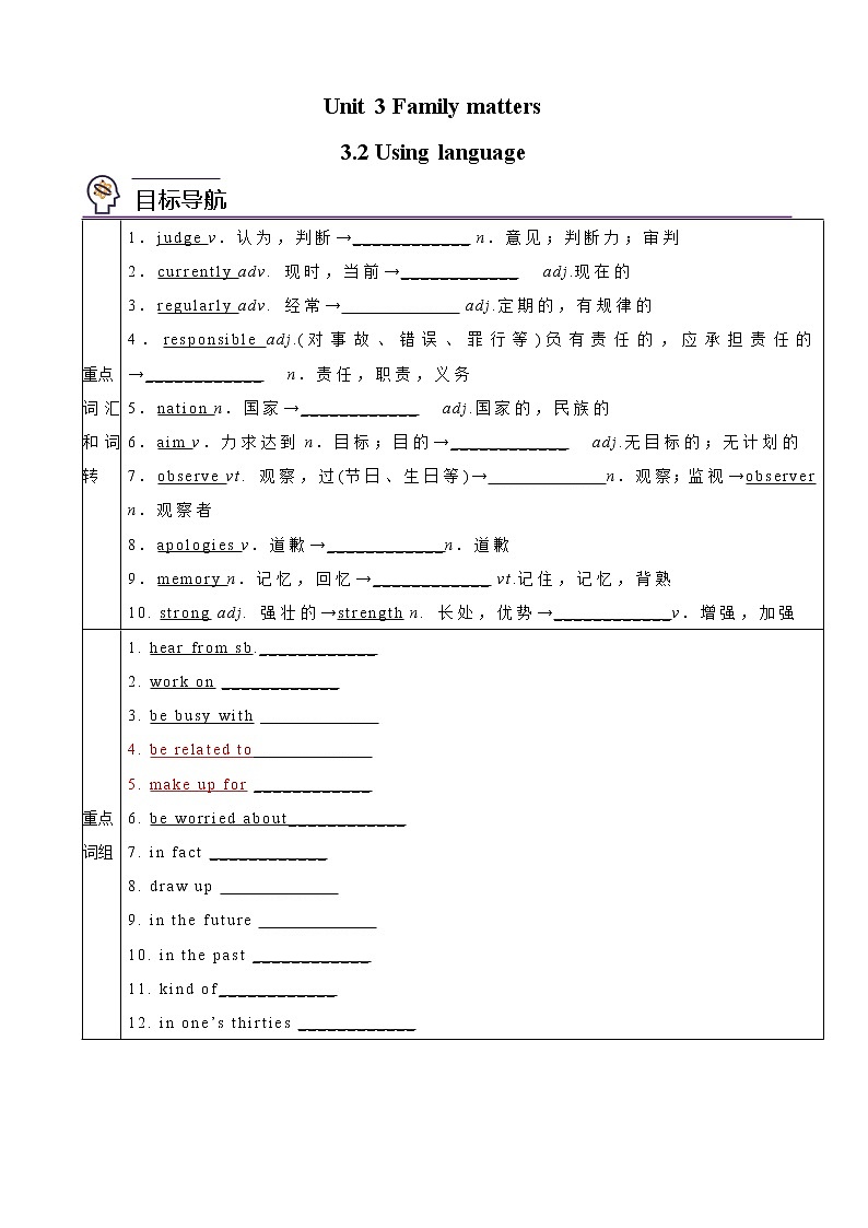 Unit 3 Family matters 第2课时 Using language -高一同步备课系列（外研版必修第一册） 试卷01