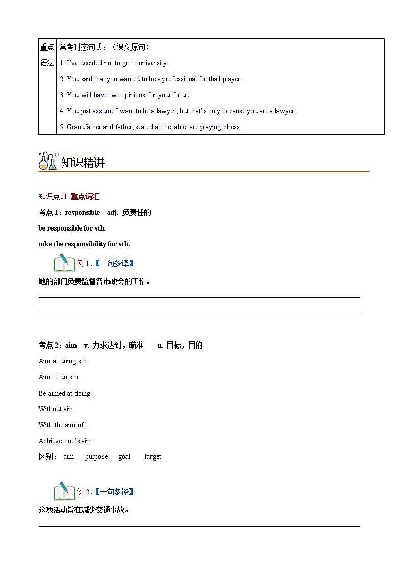 Unit 3 Family matters 第2课时 Using language -高一同步备课系列（外研版必修第一册） 试卷02