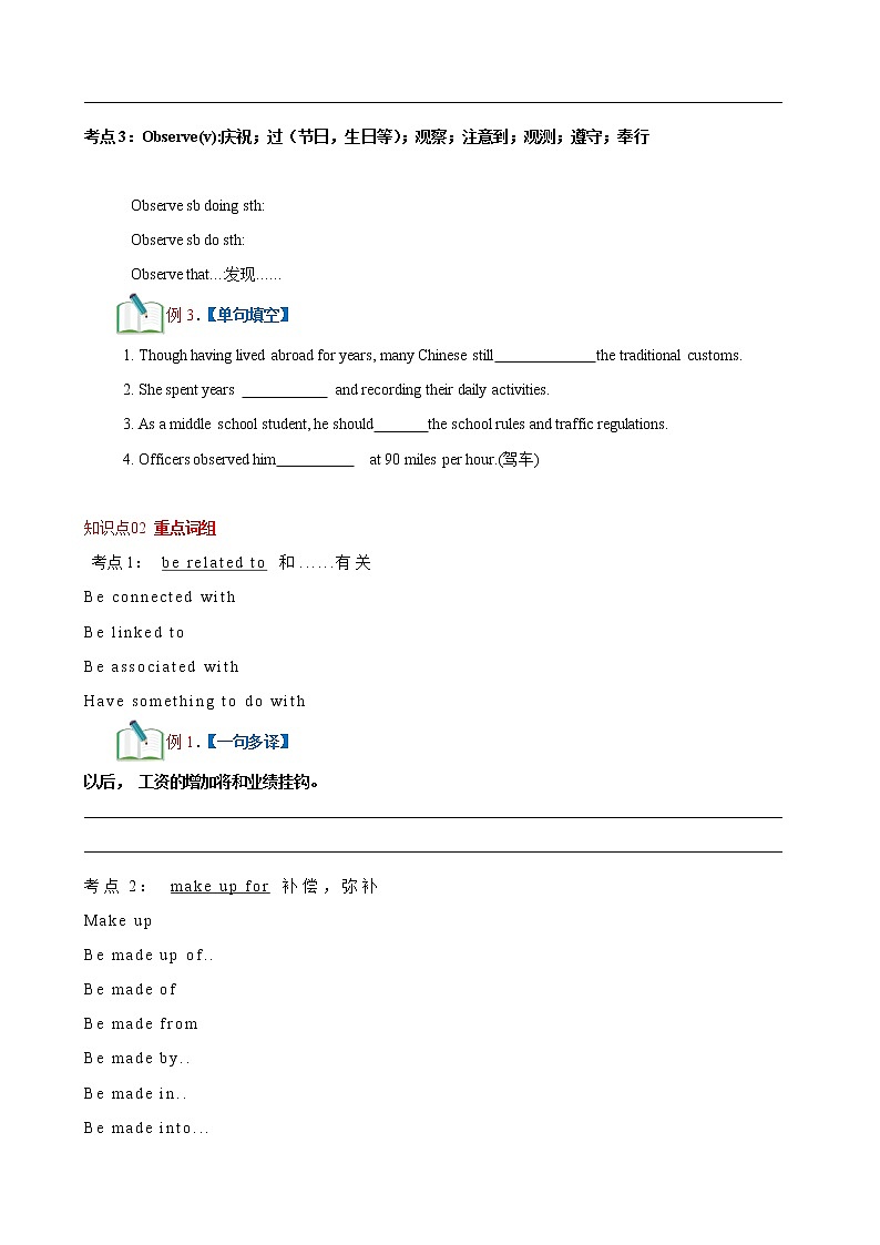 Unit 3 Family matters 第2课时 Using language -高一同步备课系列（外研版必修第一册） 试卷03