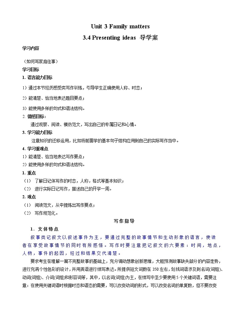 Unit 3 Family matters 第4课时  Writing 读后续写 -高一英语同步备课系列（外研版必修第一册） 试卷01