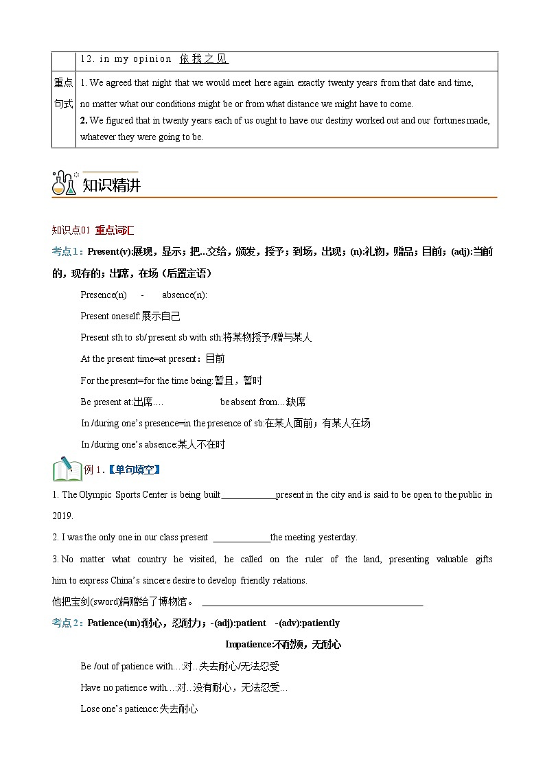 Unit 4 Friends forever  第3课时 Developing ideas -高一英语同步备课系列（外研版必修第一册） 试卷02