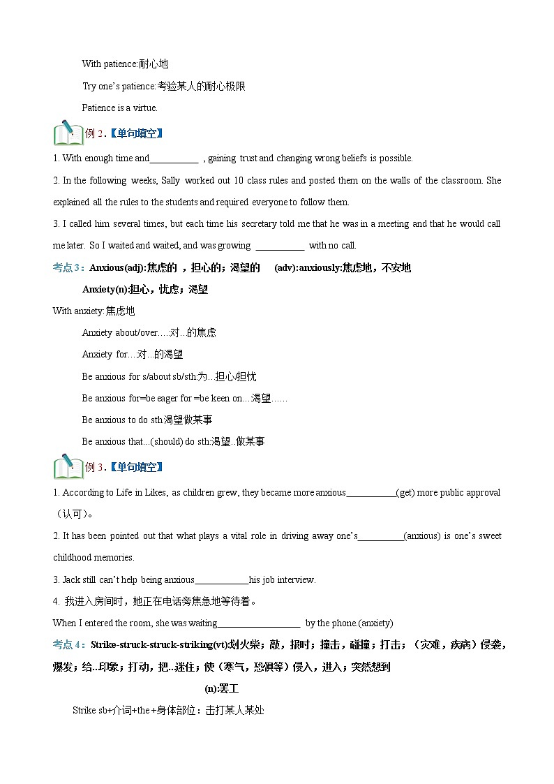 Unit 4 Friends forever  第3课时 Developing ideas -高一英语同步备课系列（外研版必修第一册） 试卷03