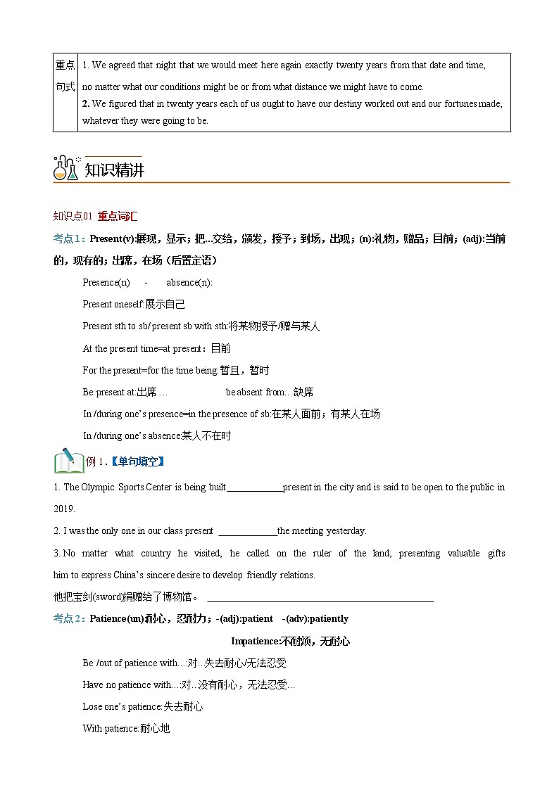 Unit 4 Friends forever  第3课时 Developing ideas -高一英语同步备课系列（外研版必修第一册） 试卷02