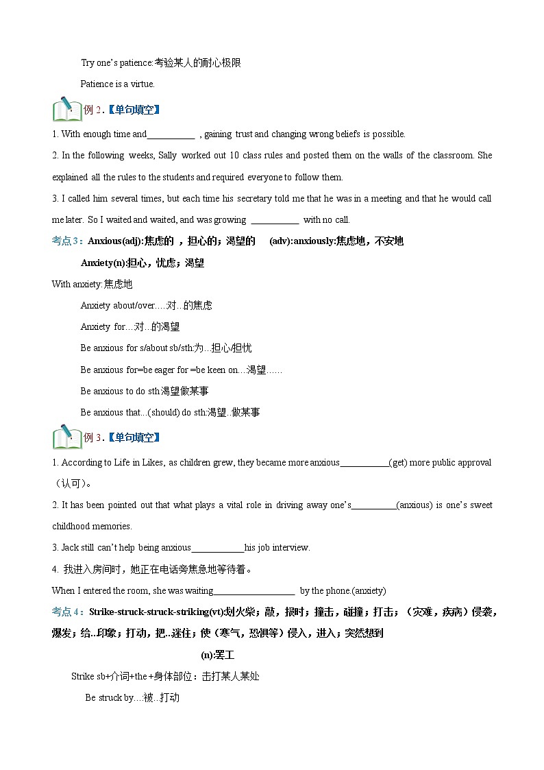 Unit 4 Friends forever  第3课时 Developing ideas -高一英语同步备课系列（外研版必修第一册） 试卷03