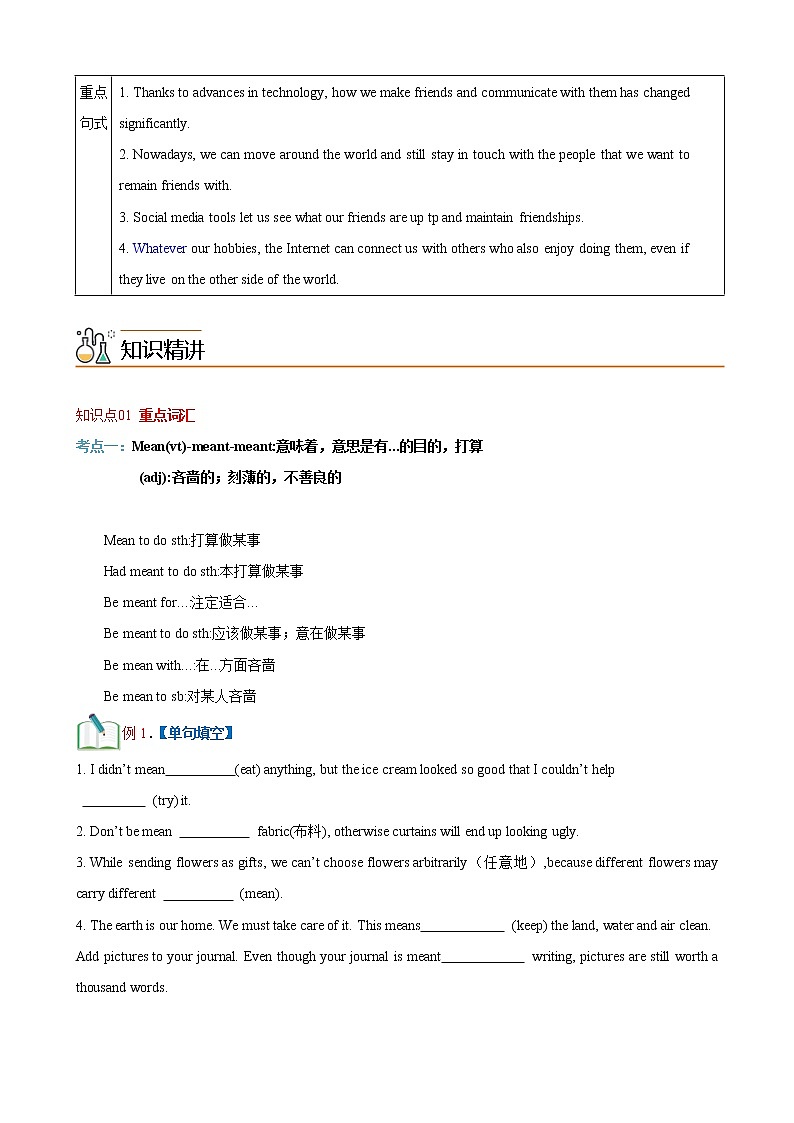 Unit 4 Friends forever 第1课时 Starting out & Understanding ideas -高一英语同步备课系列（外研版必修第一册） 试卷02