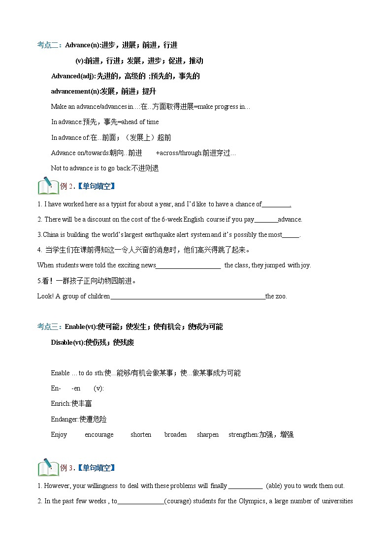 Unit 4 Friends forever 第1课时 Starting out & Understanding ideas -高一英语同步备课系列（外研版必修第一册） 试卷03