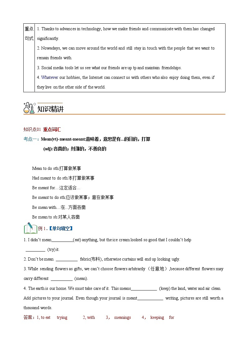 Unit 4 Friends forever 第1课时 Starting out & Understanding ideas -高一英语同步备课系列（外研版必修第一册） 试卷02