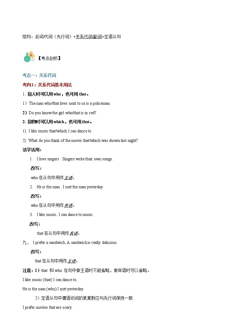 Unit 4 Friends forever 第2课时 Using language -高一英语同步备课系列（外研版必修第一册） 试卷03