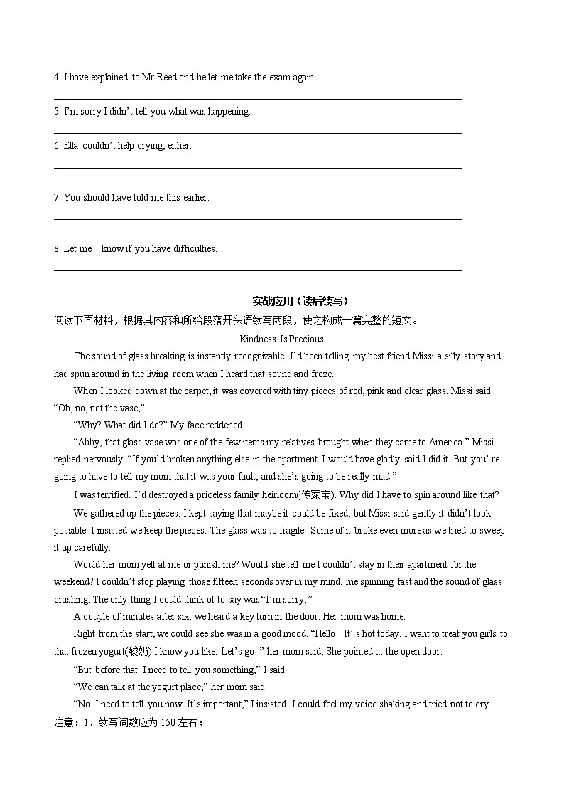 Unit 4 Friends forever 第4课时  Writing 读后续写（学生版）-高一同步备课系列（外研版必修第一册） 第3页