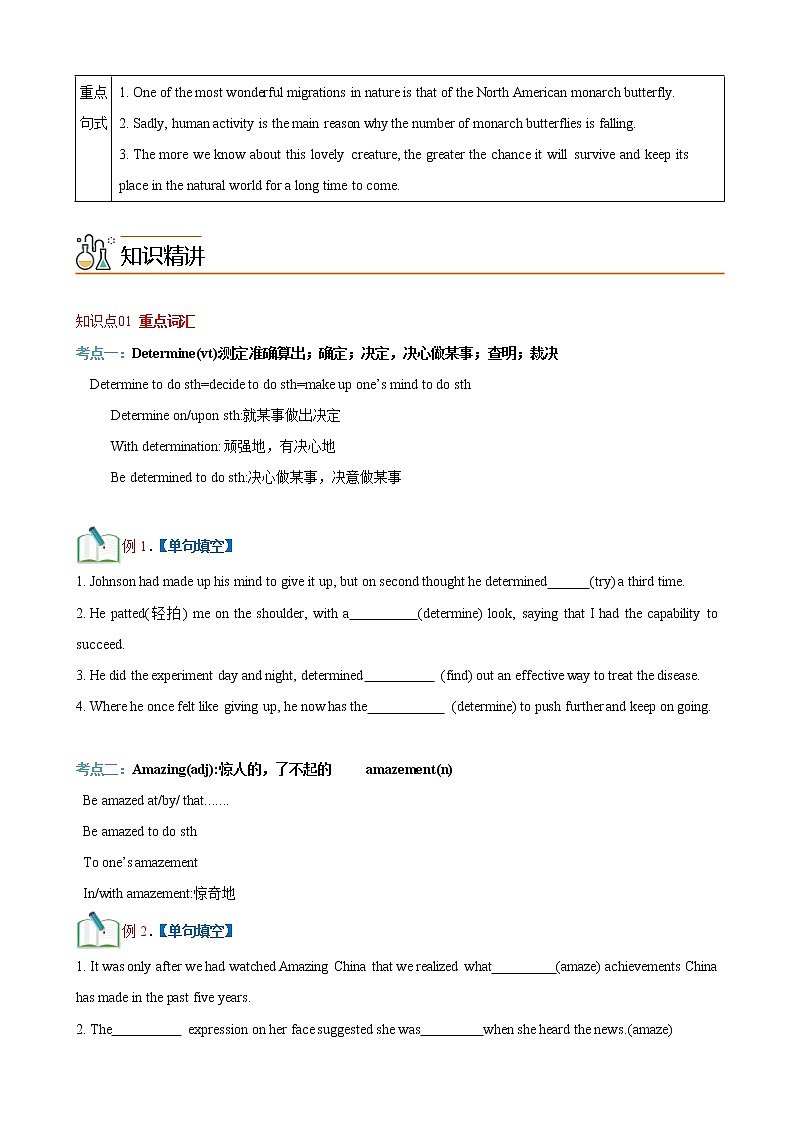 Unit 5 Into the wild 第1课时 Starting out & Understanding ideas-高一同步备课系列（外研版必修第一册） 试卷02