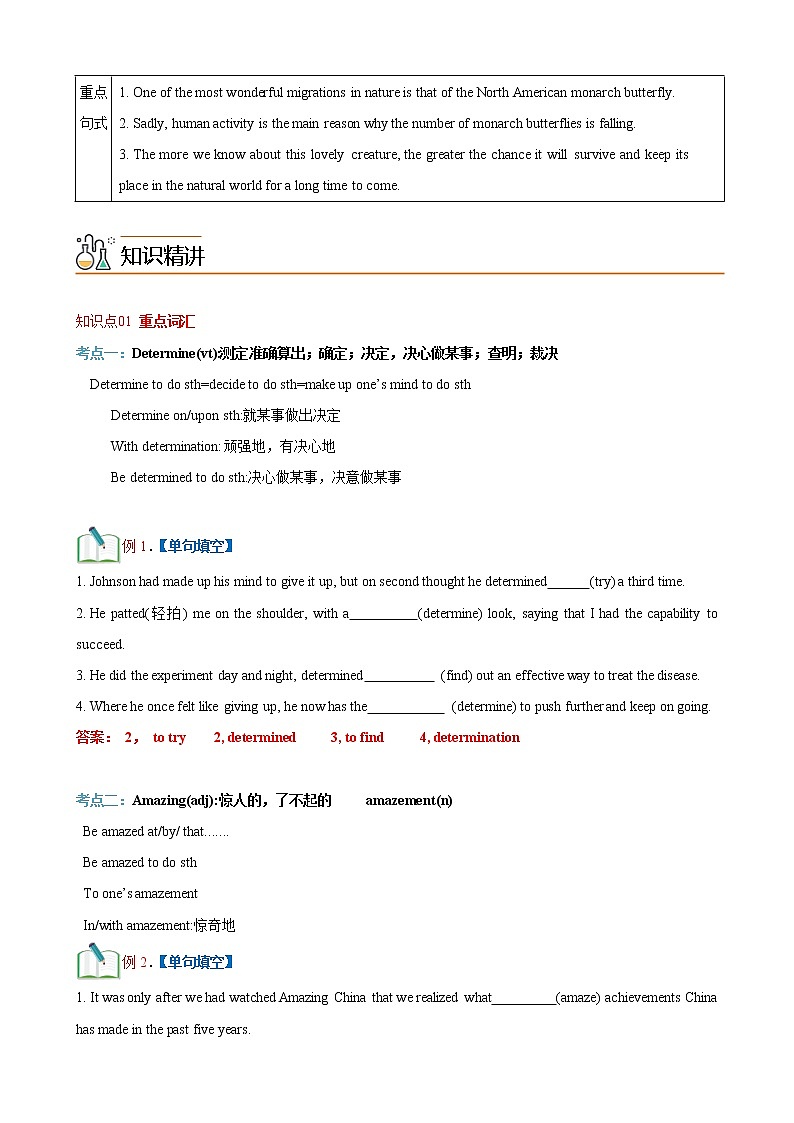 Unit 5 Into the wild 第1课时 Starting out & Understanding ideas-高一同步备课系列（外研版必修第一册） 试卷02