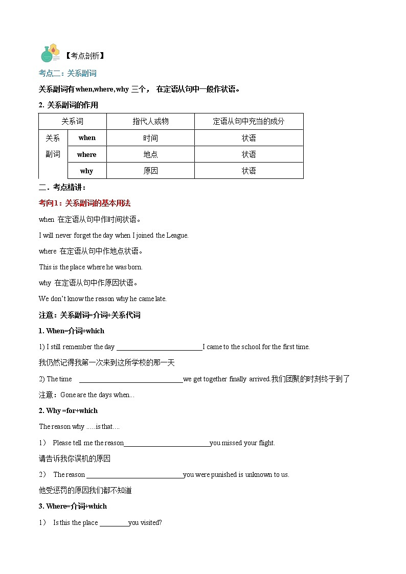 Unit 5 Into the wild 第2课时 Using language-高一同步备课系列（外研版必修第一册） 试卷03