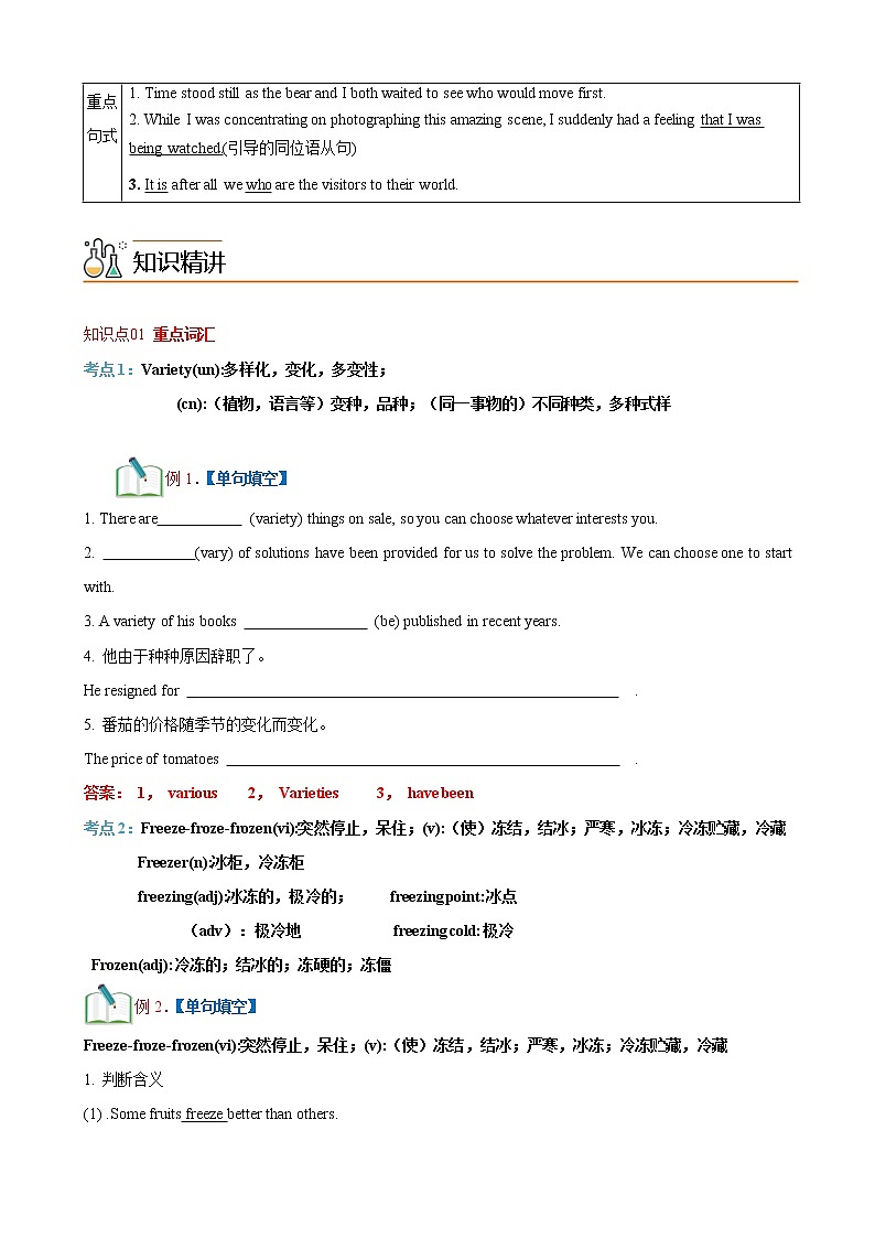 Unit 5 Into the wild 第3课时 Developing ideas-高一同步备课系列（外研版必修第一册） 试卷02