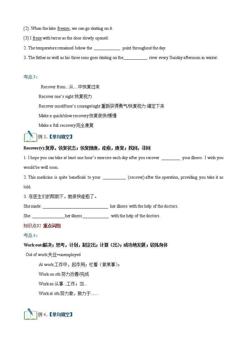 Unit 5 Into the wild 第3课时 Developing ideas-高一同步备课系列（外研版必修第一册） 试卷03