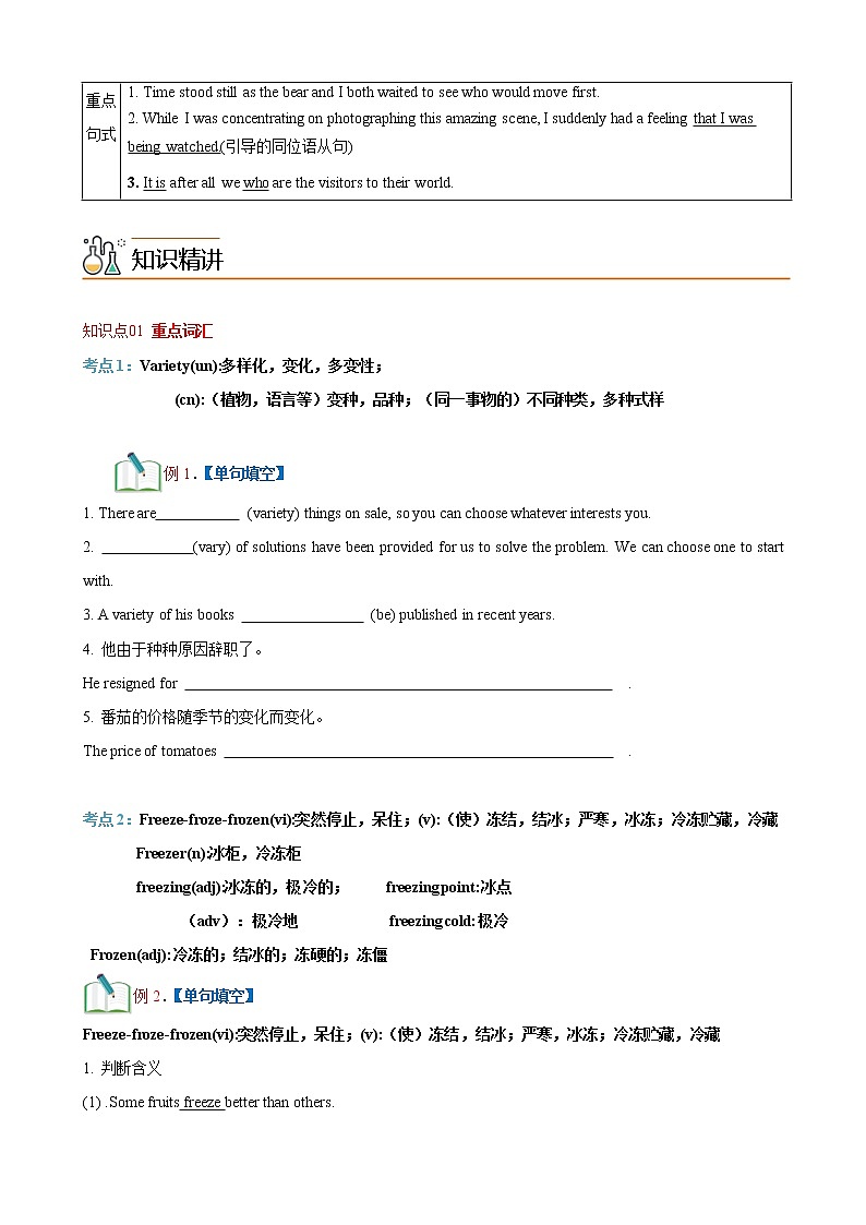 Unit 5 Into the wild 第3课时 Developing ideas-高一同步备课系列（外研版必修第一册） 试卷02