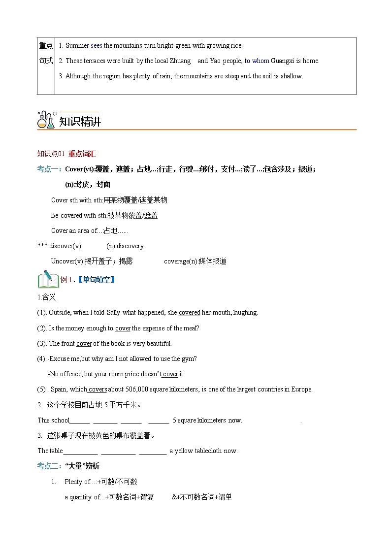 Unit 6 At one with nature 第1课时 Starting out & Understanding ideas -高一同步备课系列（外研版必修第一册） 试卷02