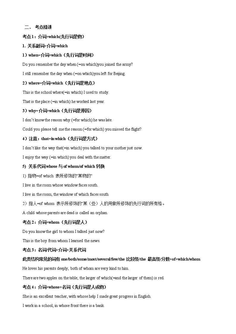 Unit 6 At one with nature 第2课时 Using language -高一同步备课系列（外研版必修第一册） 试卷03