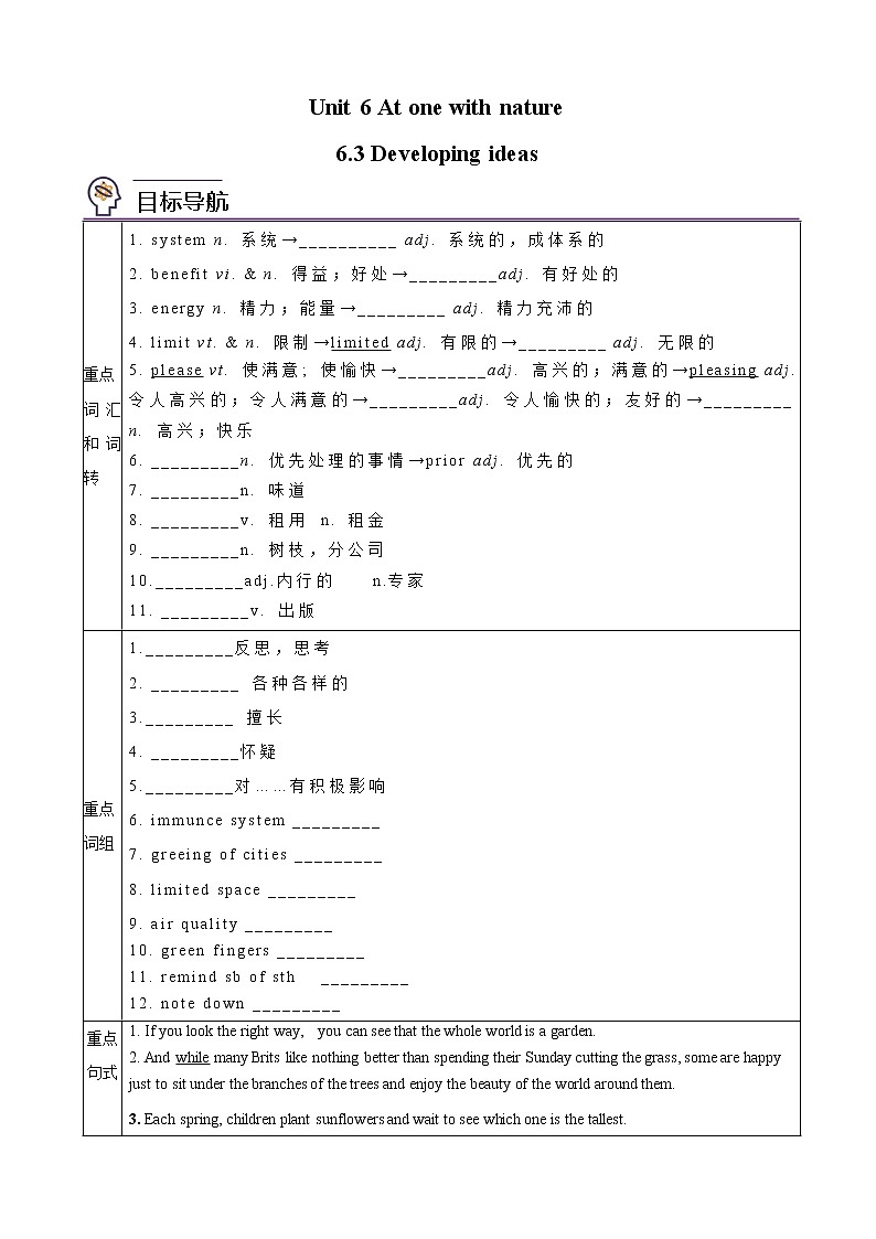 Unit 6 At one with nature 第3课时 Developing ideas -高一同步备课系列（外研版必修第一册） 试卷01
